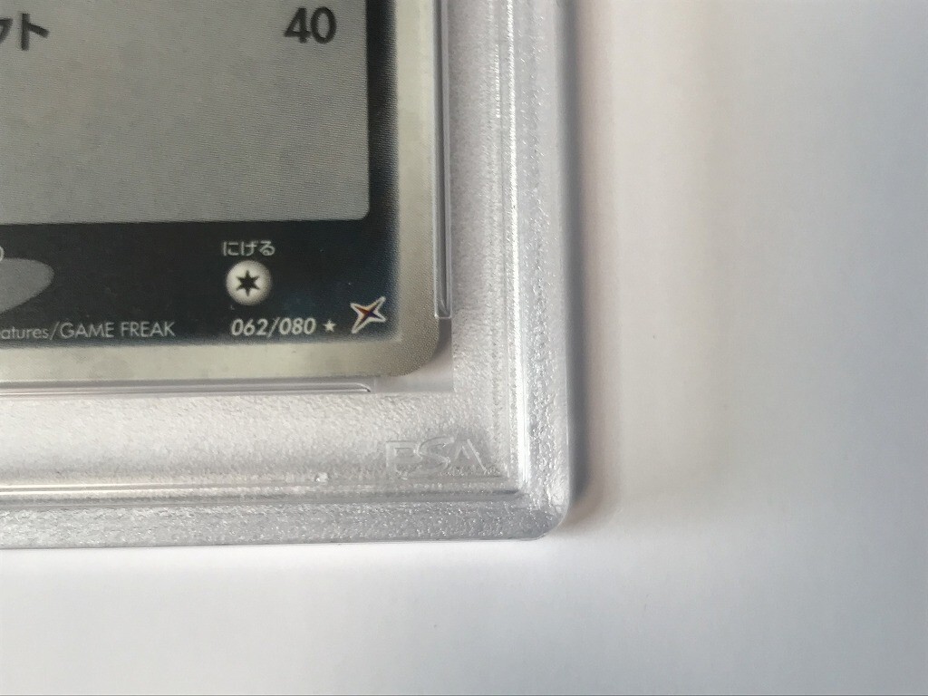 A485 ポケモンカードADV / PSA 10 / ブラッキー 062/080 マグマ A485 ポケモンカードADV / PSA 10 / ブラッキー 062/080 マグマ