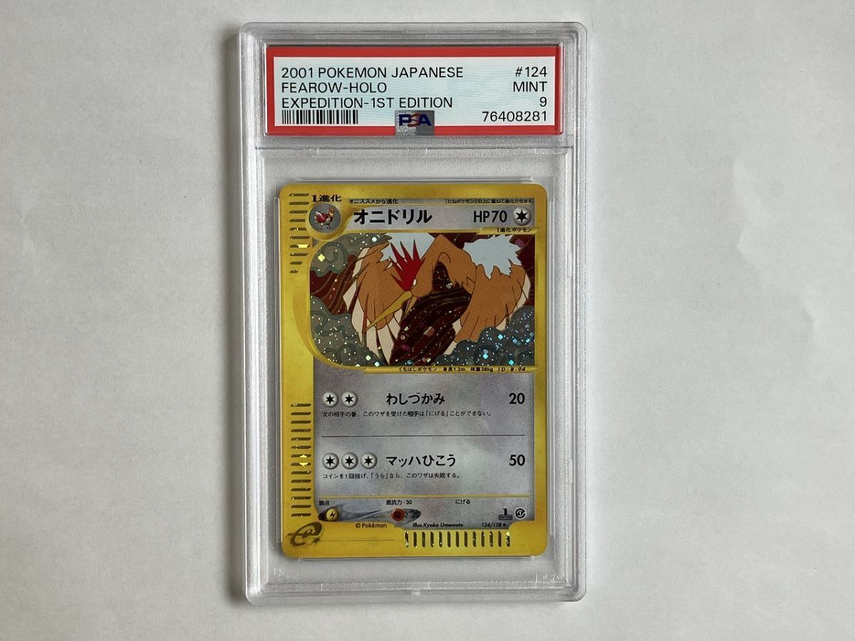 A269 ポケモンカードe / PSA 9 / オニドリル 124/128 キラ A269 ポケモンカードe / PSA 9 / オニドリル 124/128 キラ