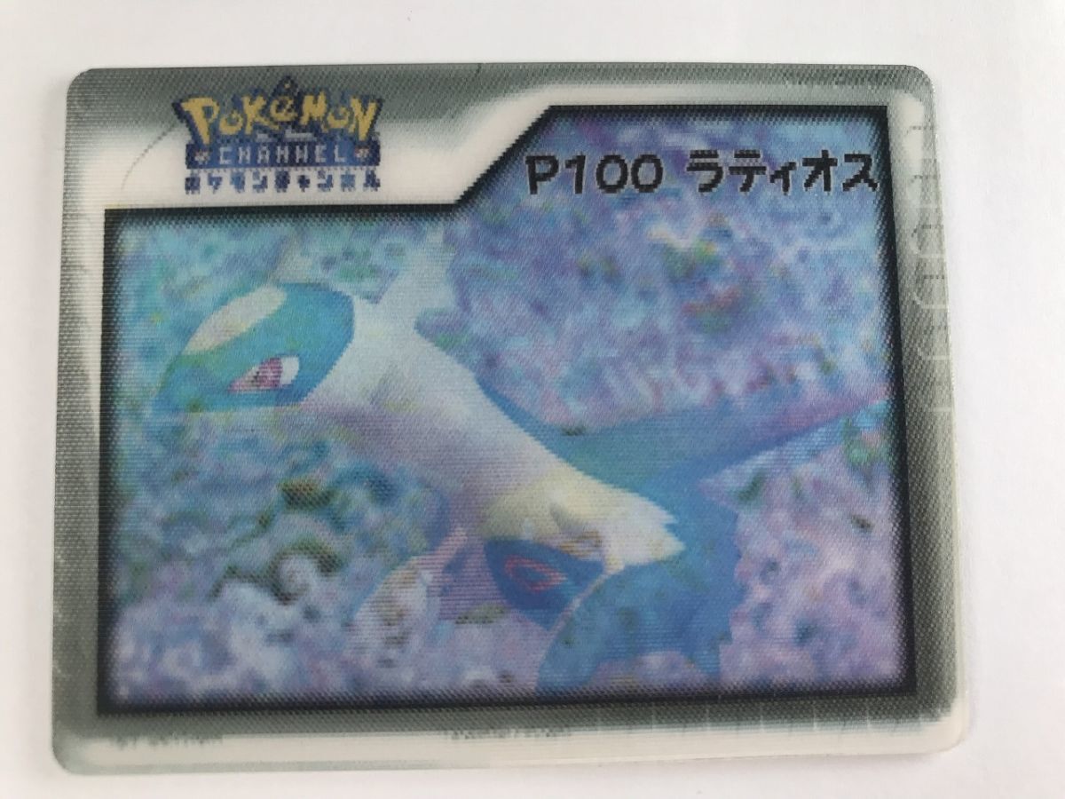 A926 ポケモンチャンネル ナイスカード Nice Card P100 A926 ポケモンチャンネル ナイスカード Nice Card P100