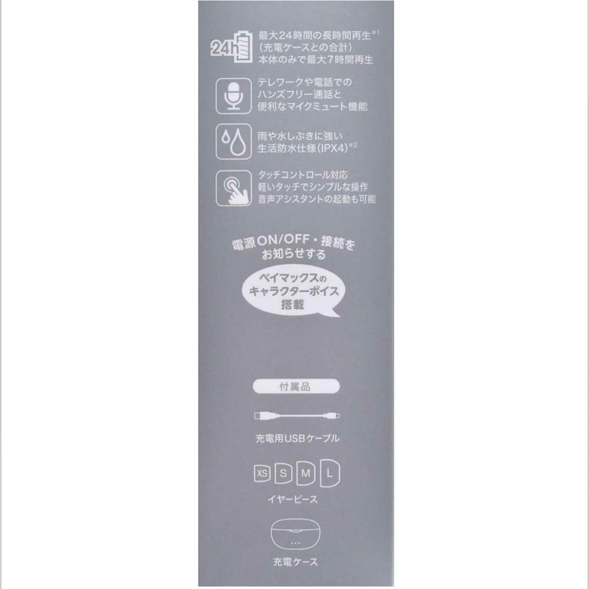 Victor】 ベイマックス 完全ワイヤレスイヤホン Enjoy Music Victor】 ベイマックス 完全ワイヤレスイヤホン Enjoy Music