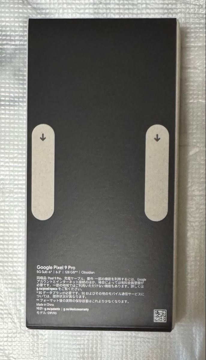 新品未開封】Google Pixel 9 Pro 128GB Obsidian SIMフリー 新品未開封】Google Pixel 9 Pro 128GB Obsidian SIMフリー