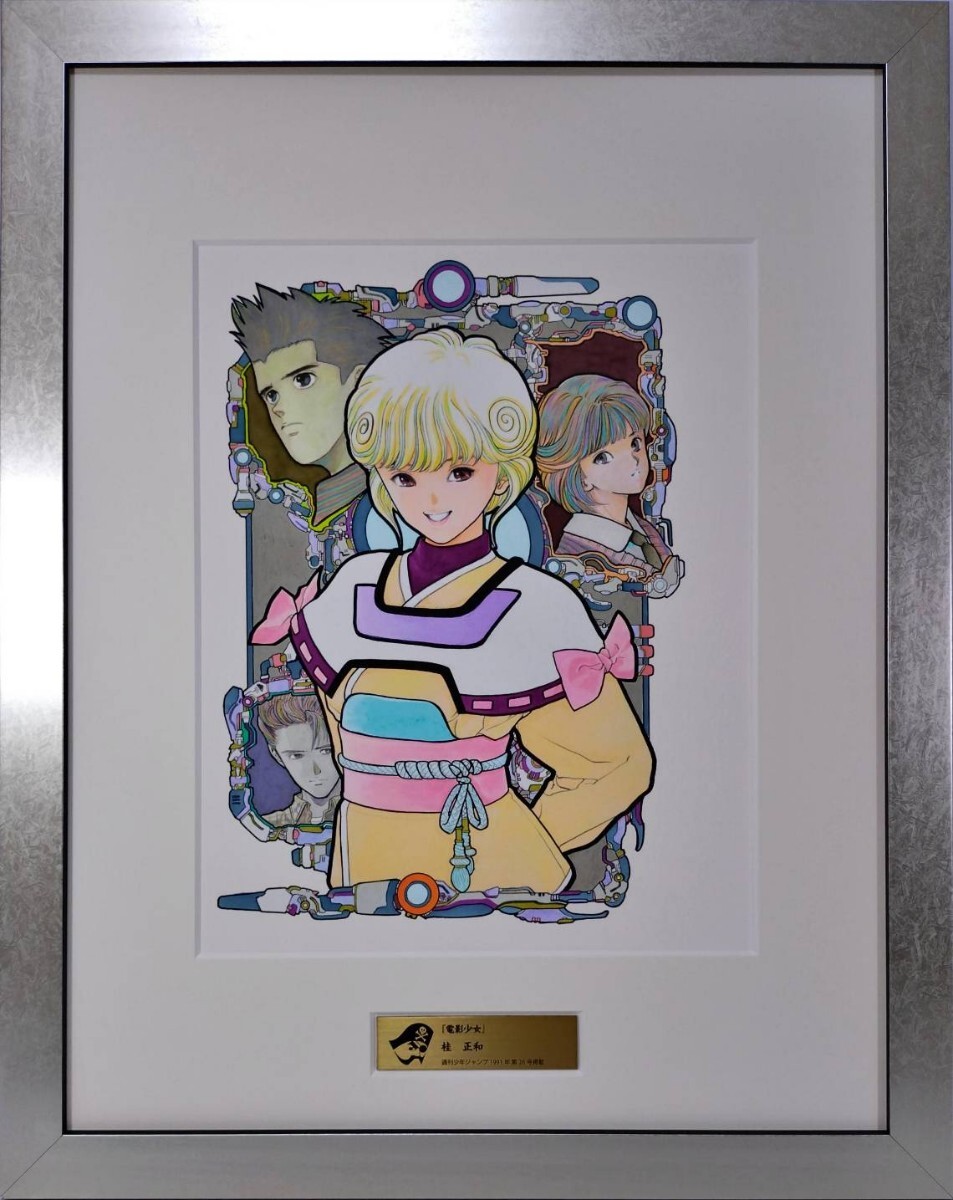 桂正和 複製原画 アイズ 限定品|イラスト集、原画集 桂正和 複製原画 アイズ 限定品|イラスト集、原画集