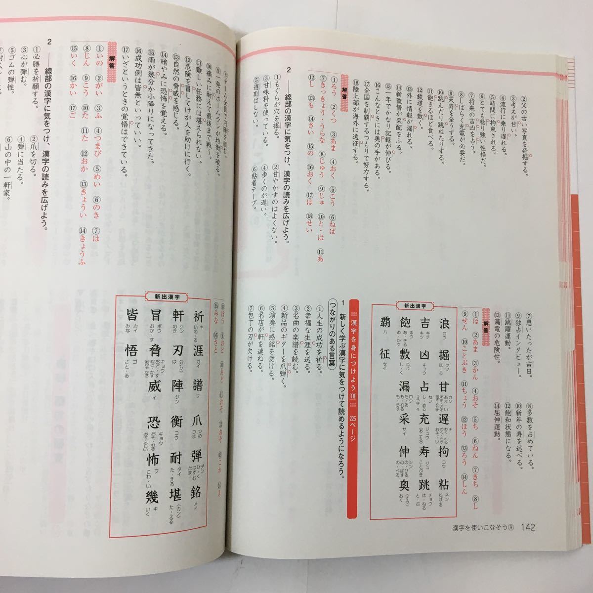 ヤフオク 教科書ガイド三省堂版完全準拠中学生の国語 1年