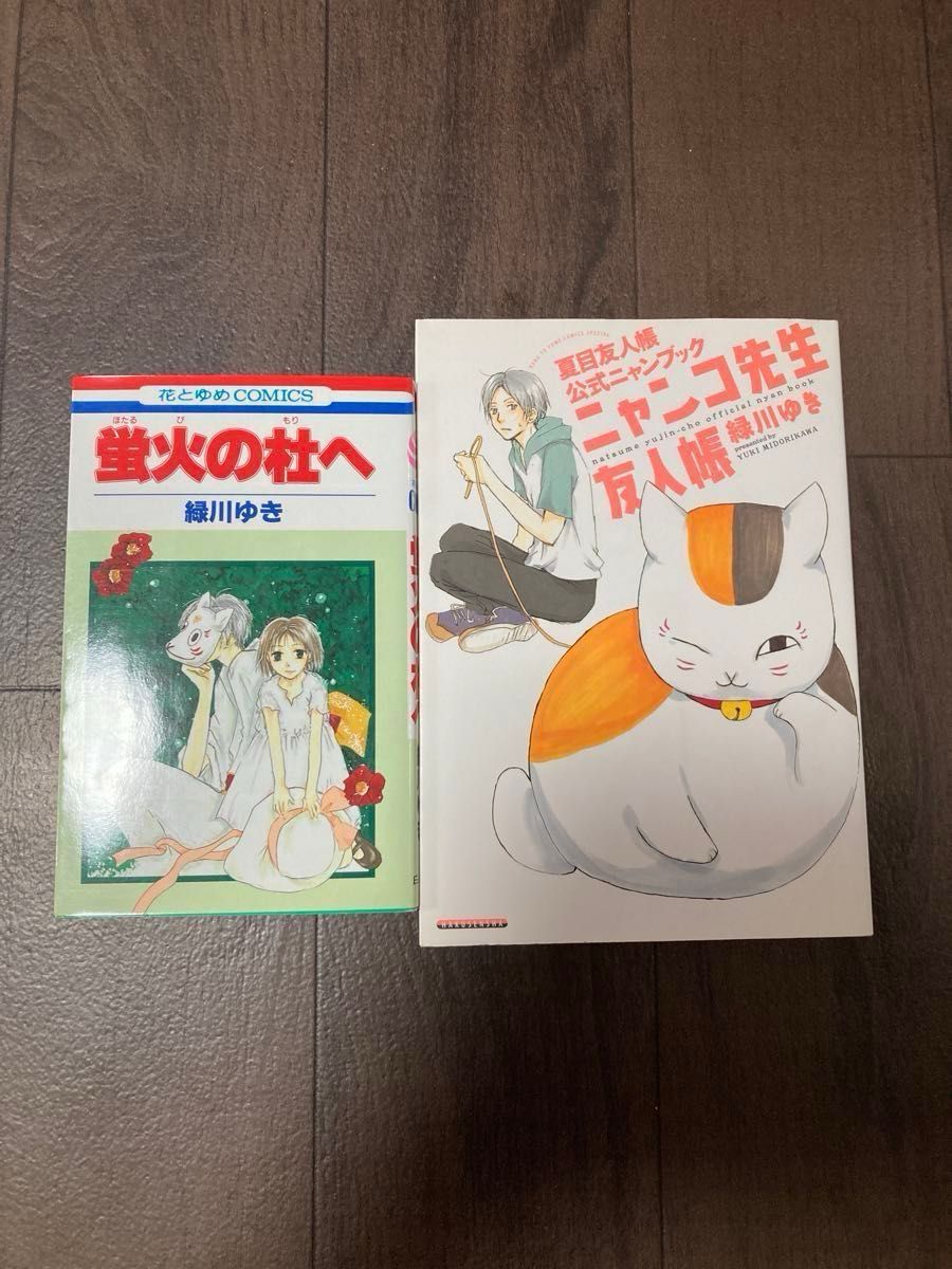 2024春大特価セール! 夏目友人帳 参 26冊セット+DVD 蛍火の杜へ ニャンコ先生友人帳 少女