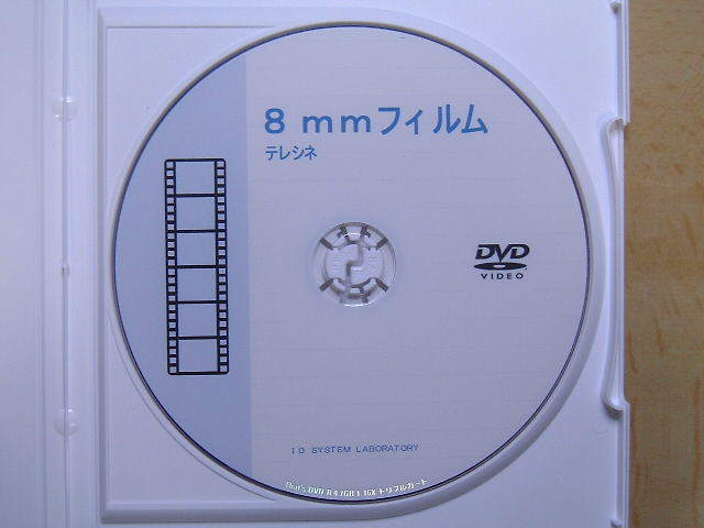 8mi заправка m.DVD. Blue-ray . изменение teresine