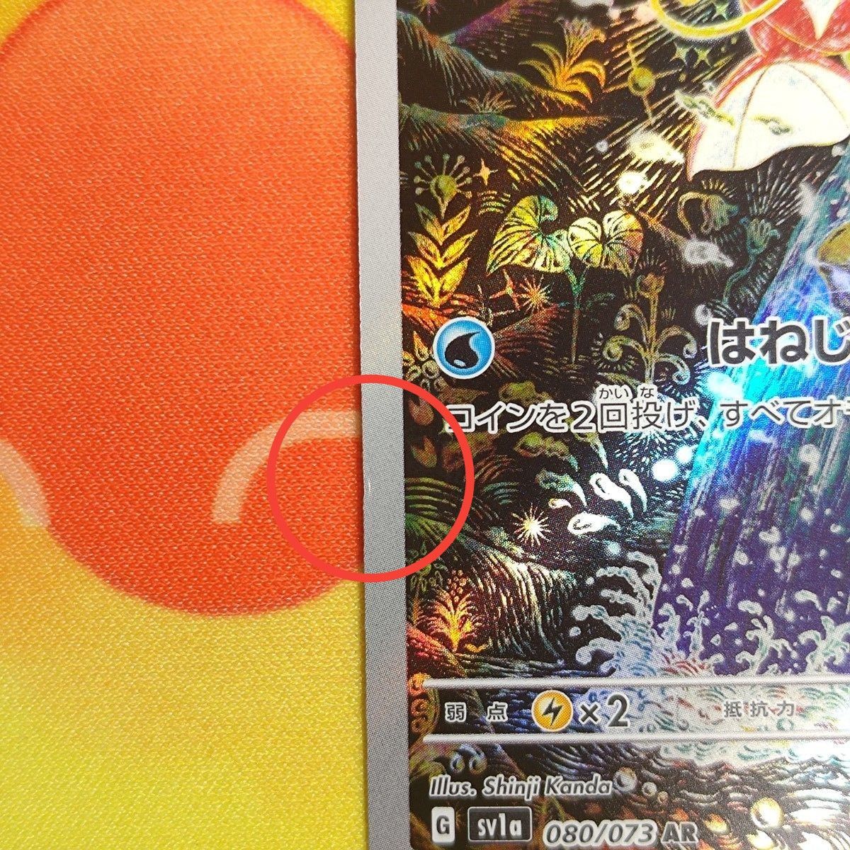 トリプレットビート】コイキング AR - ポケモンカードゲーム トリプレットビート】コイキング AR - ポケモンカードゲーム