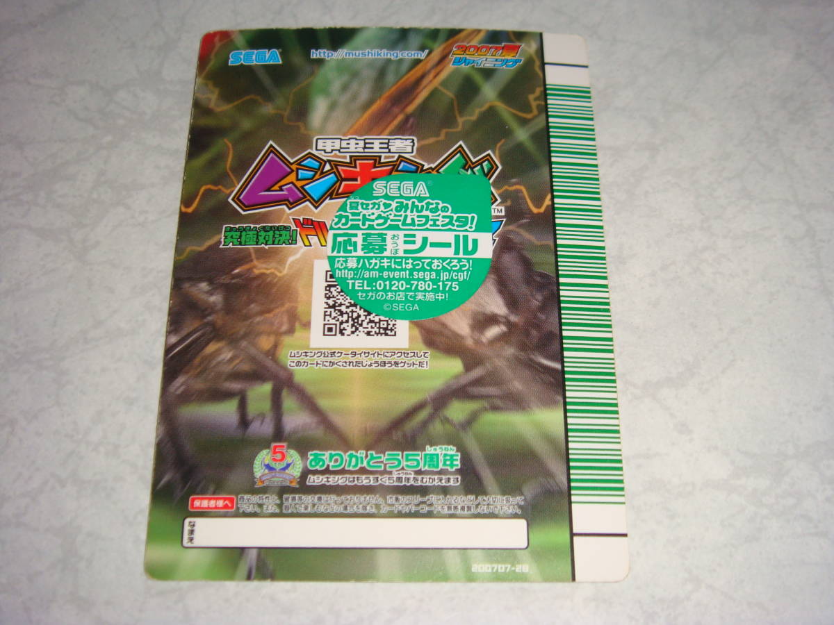 ヤフオク 旧ムシキング 2007夏 シャイニング ブラント ヤフオク 旧ムシキング 2007夏 シャイニング ブラント