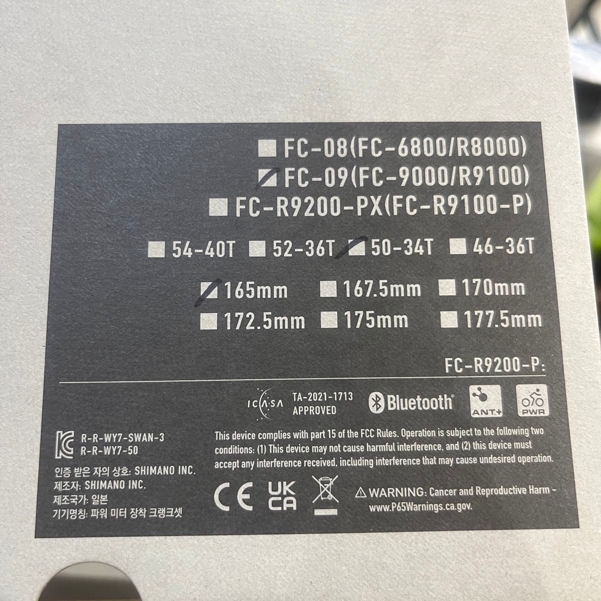 Shimano シマノ デュラエース FC-09 リコール代替品クランク Shimano シマノ デュラエース FC-09 リコール代替品クランク