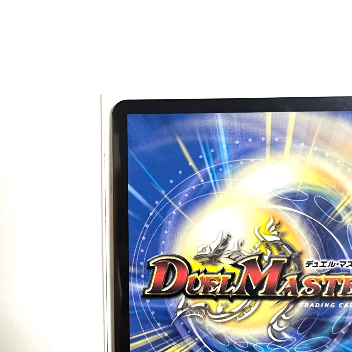 デュエルマスターズ ∞龍 ゲンムエンペラー 金トレジャー 1枚 デュエルマスターズ ∞龍 ゲンムエンペラー 金トレジャー 1枚