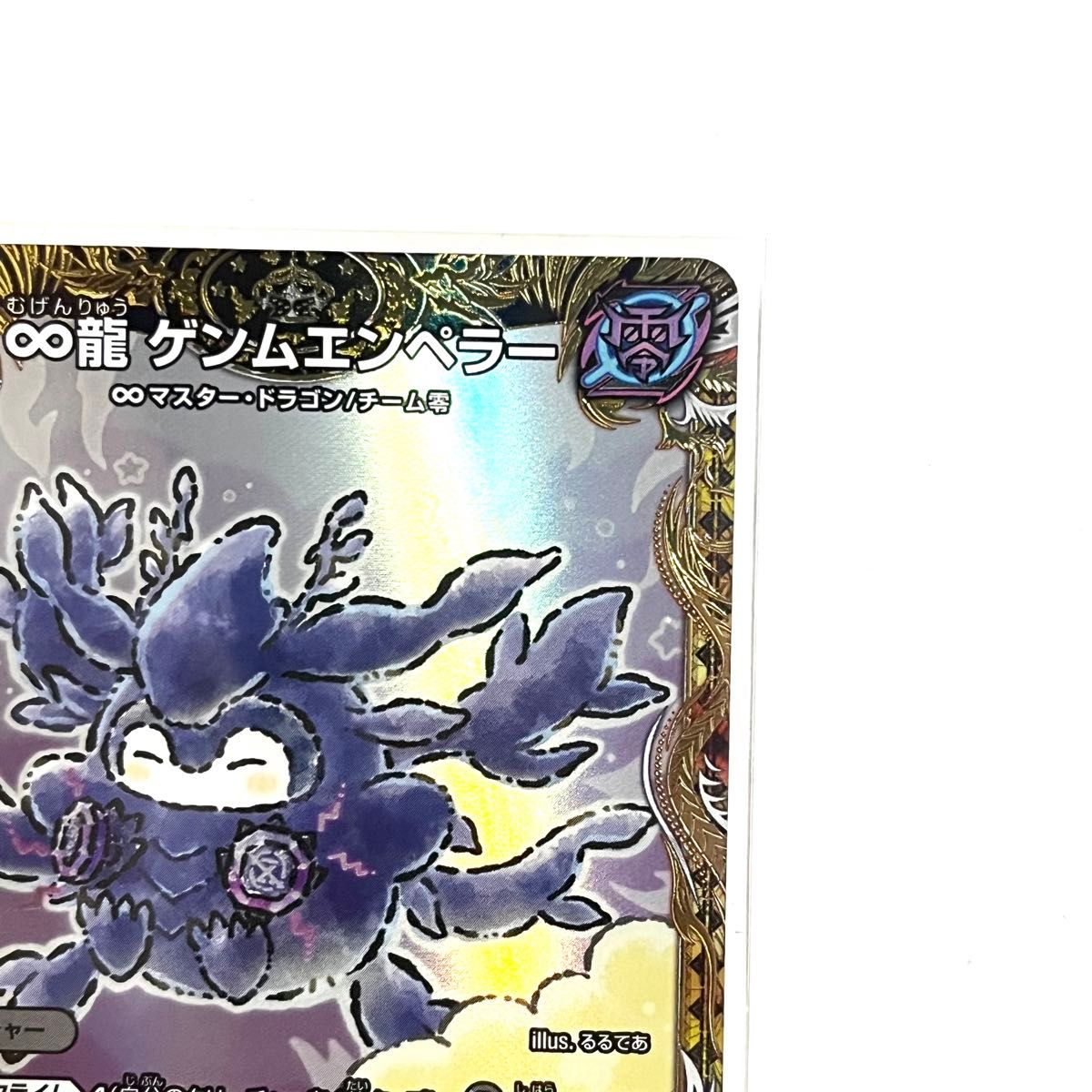 デュエルマスターズ ∞龍 ゲンムエンペラー 金トレジャー 1枚 デュエルマスターズ ∞龍 ゲンムエンペラー 金トレジャー 1枚