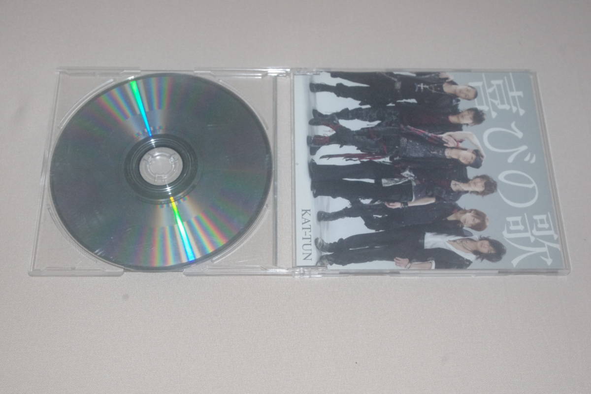 〇♪KAT-TUN 喜びの歌(通常盤) CD盤