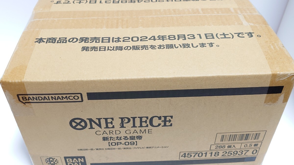 ワンピースカードゲーム　OP-09　新たなる皇帝　1カートン　未開封　伝票貼付跡無し
