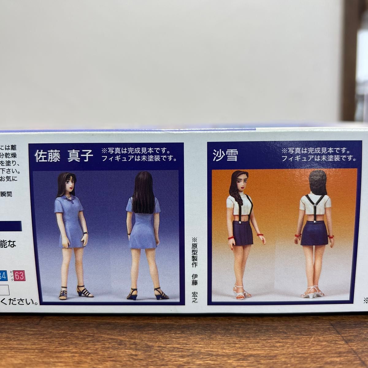 フジミ 1/24 イニシャルD シルエイティ 佐藤真子 沙雪フィギュア フジミ 1/24 イニシャルD シルエイティ 佐藤真子 沙雪フィギュア