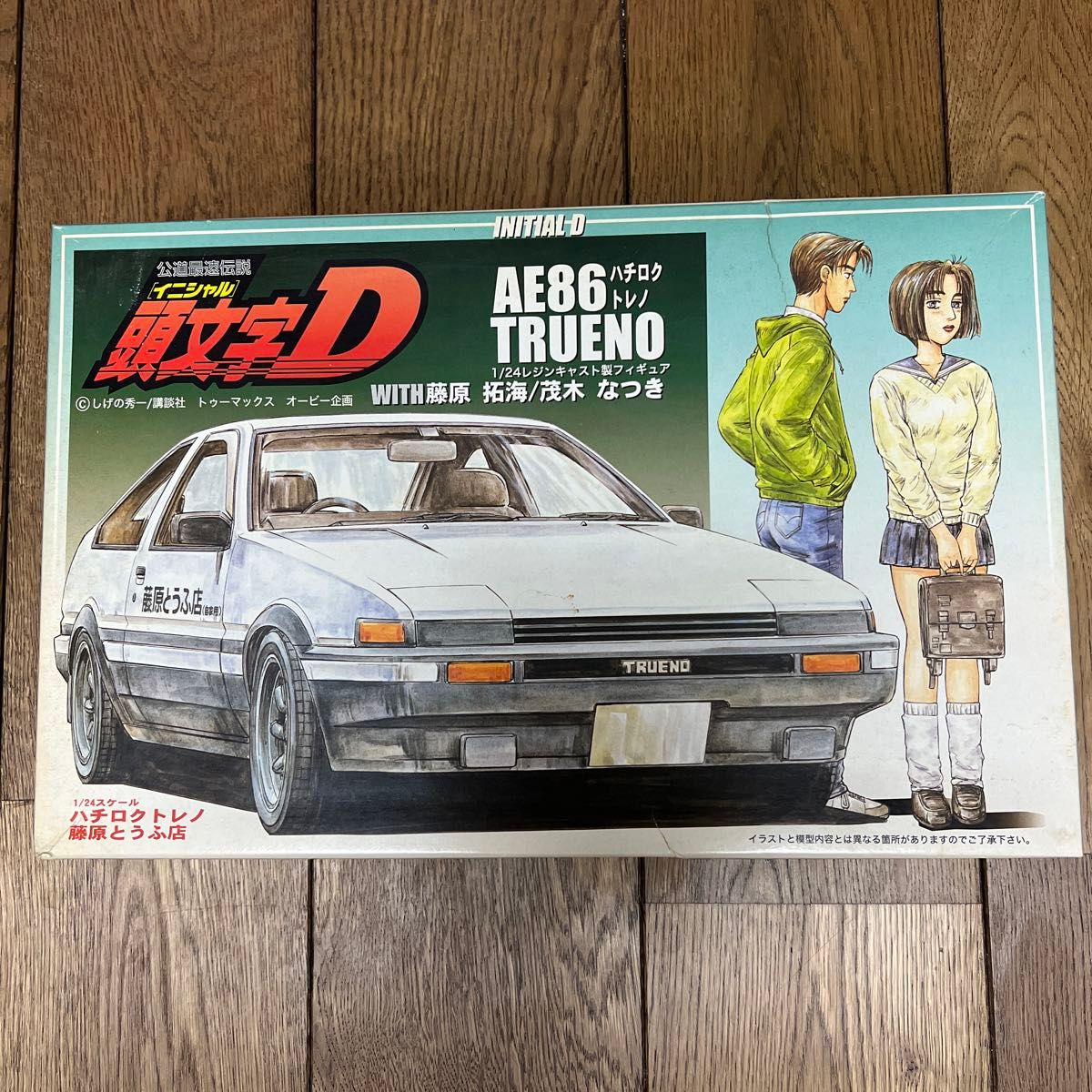 ファッション姫 通販 フジミ 1/24 イニシャルD AE86TRUENO 藤原拓海/茂木なつき 限定 その他