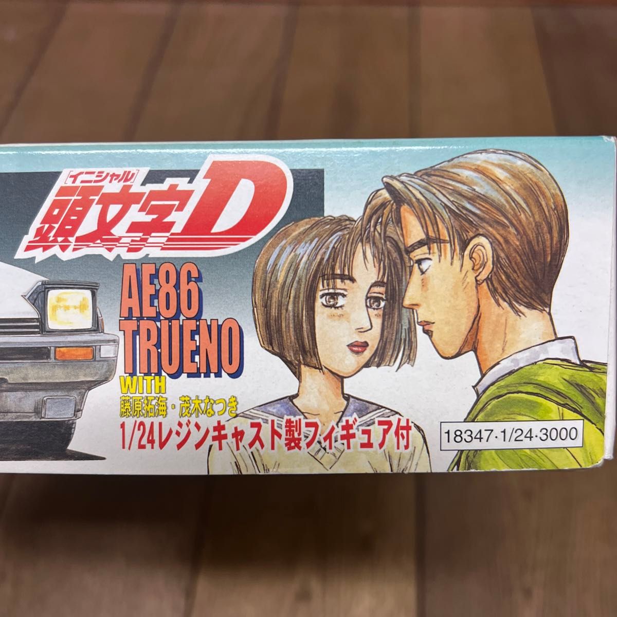 フジミ 1/24 イニシャルD AE86TRUENO 藤原拓海/茂木なつき 限定 フジミ 1/24 イニシャルD AE86TRUENO 藤原拓海/茂木なつき 限定