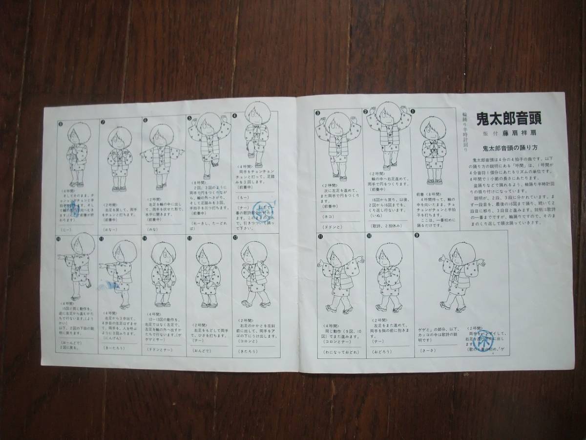 代購代標第一品牌 樂淘letao Ep ゲゲゲの鬼太郎鬼太郎音頭オ ト メ チックな恋 代購代標第一品牌 樂淘letao Ep ゲゲゲの鬼太郎鬼太郎音頭オ ト メ チックな恋
