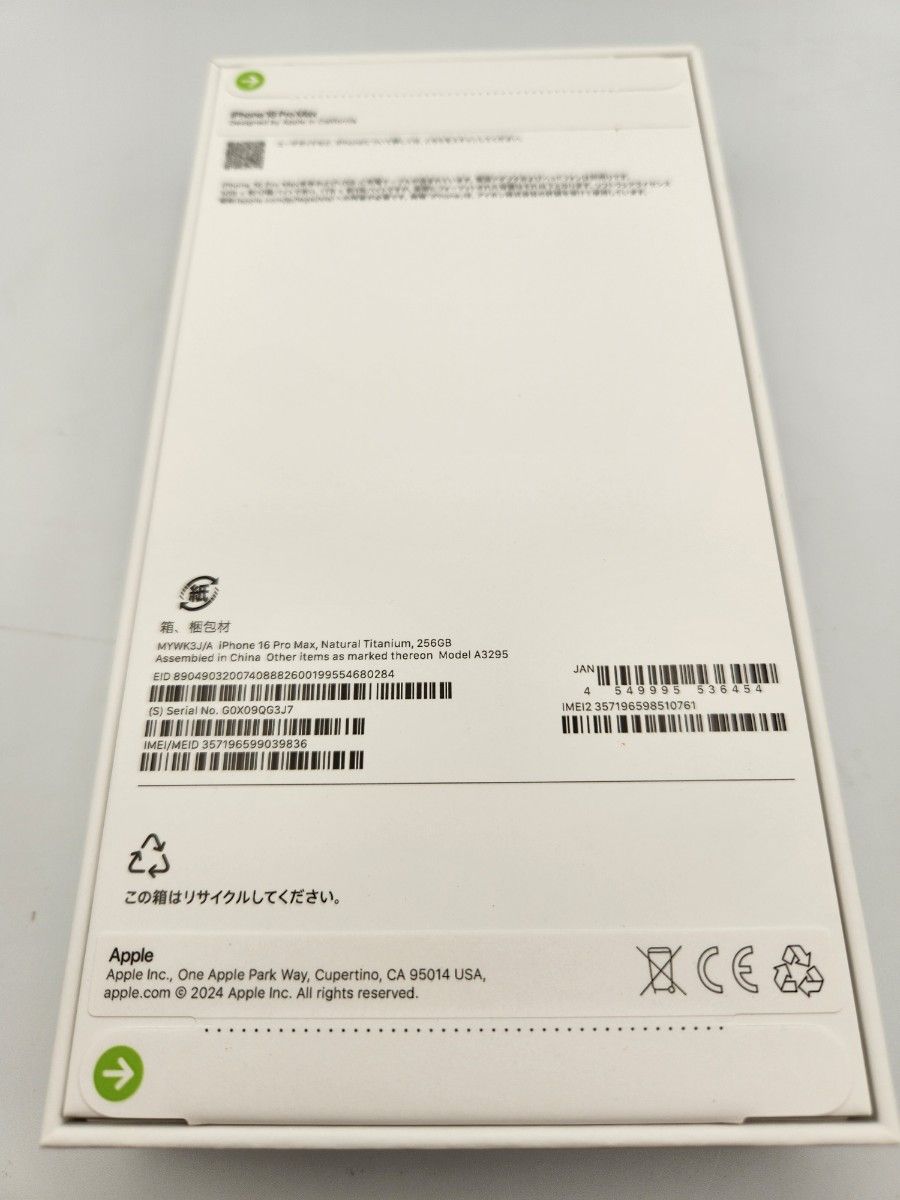 新品未開封 iPhone16 Pro Max 256GB SIMフリー ナチュラル 新品未開封 iPhone16 Pro Max 256GB SIMフリー ナチュラル