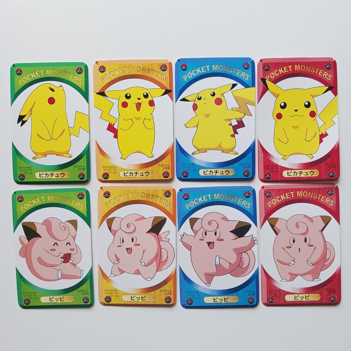 てれびくん 1999年2月号 付録 ポケモン DXカード|Yahoo!フリマ てれびくん 1999年2月号 付録 ポケモン DXカード|Yahoo!フリマ