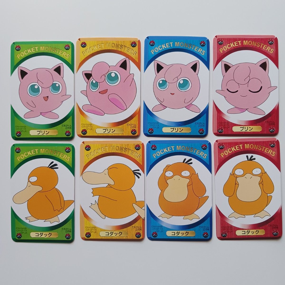 てれびくん 1999年2月号 付録 ポケモン DXカード|Yahoo!フリマ てれびくん 1999年2月号 付録 ポケモン DXカード|Yahoo!フリマ