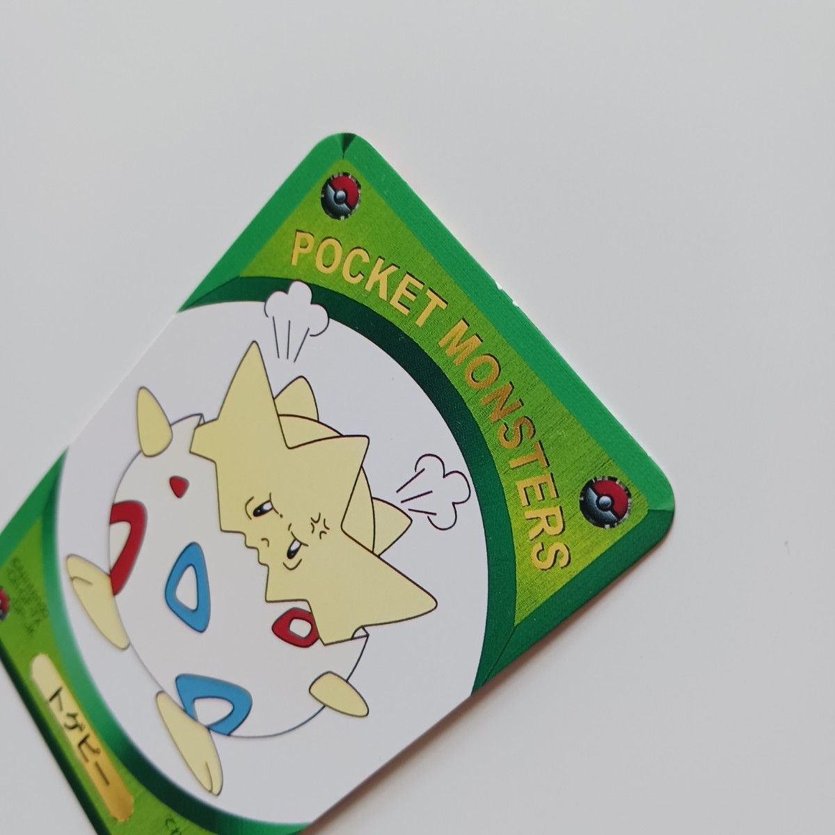てれびくん 1999年2月号 付録 ポケモン DXカード|Yahoo!フリマ てれびくん 1999年2月号 付録 ポケモン DXカード|Yahoo!フリマ