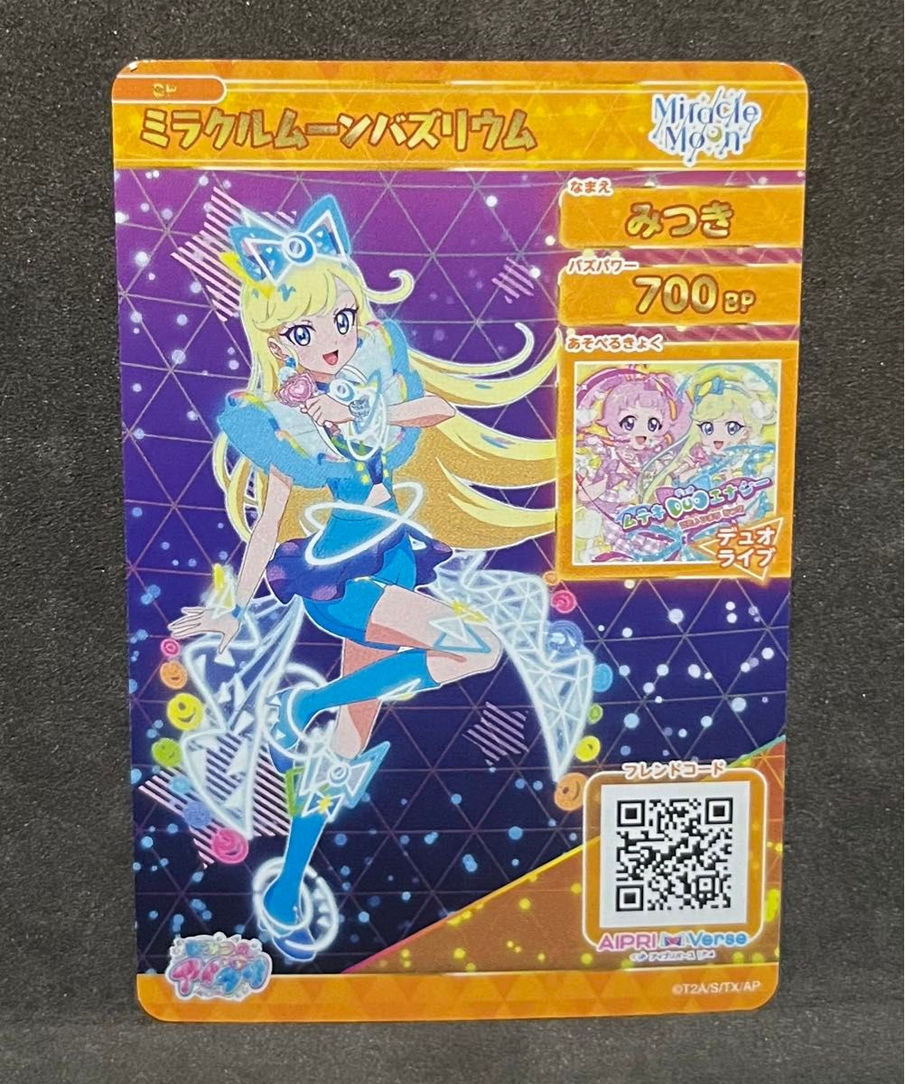 傷有訳あり】ひみつのアイプリ バズリウムツアー 限定カード 傷有訳あり】ひみつのアイプリ バズリウムツアー 限定カード