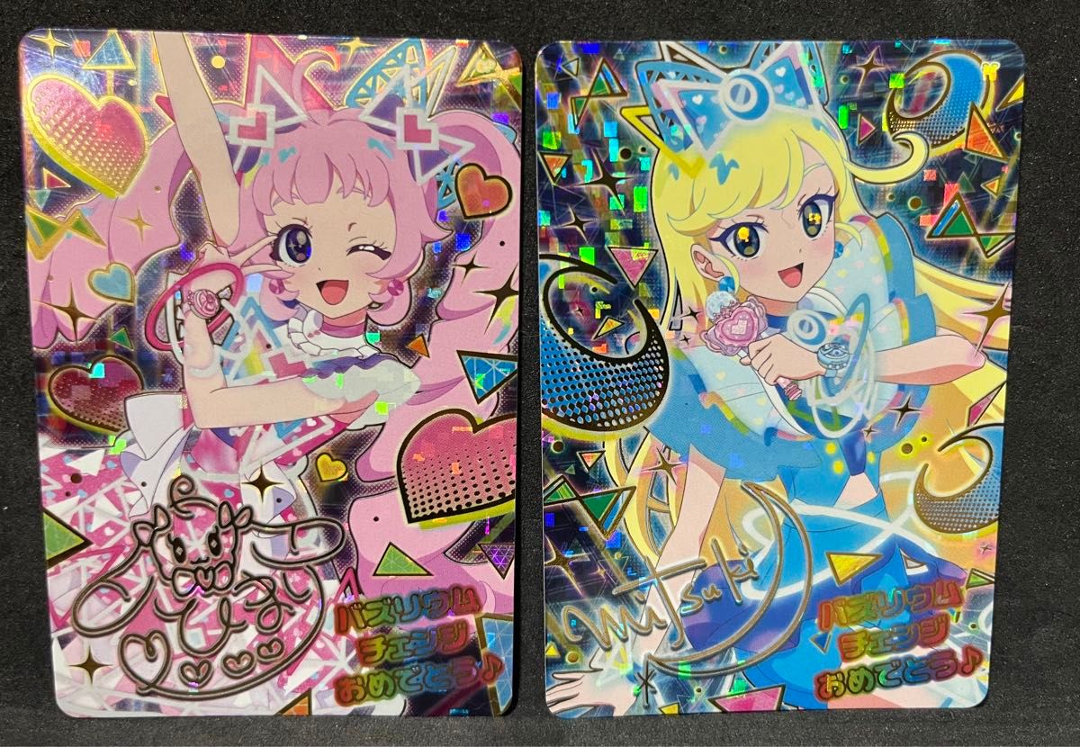 ひみつのアイプリ バズリウムカード ひまり・みつき 2枚セット ひみつのアイプリ バズリウムカード ひまり・みつき 2枚セット