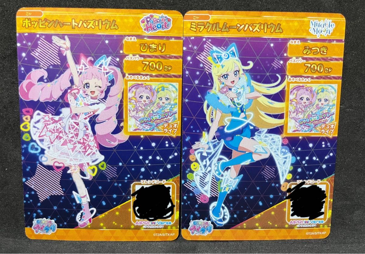 ひみつのアイプリ バズリウムカード ひまり・みつき 2枚セット ひみつのアイプリ バズリウムカード ひまり・みつき 2枚セット