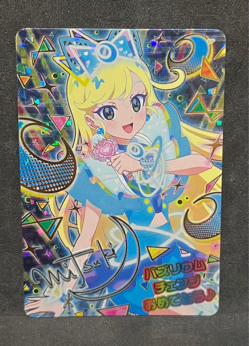 傷有訳あり】ひみつのアイプリ バズリウムツアー 限定カード 傷有訳あり】ひみつのアイプリ バズリウムツアー 限定カード