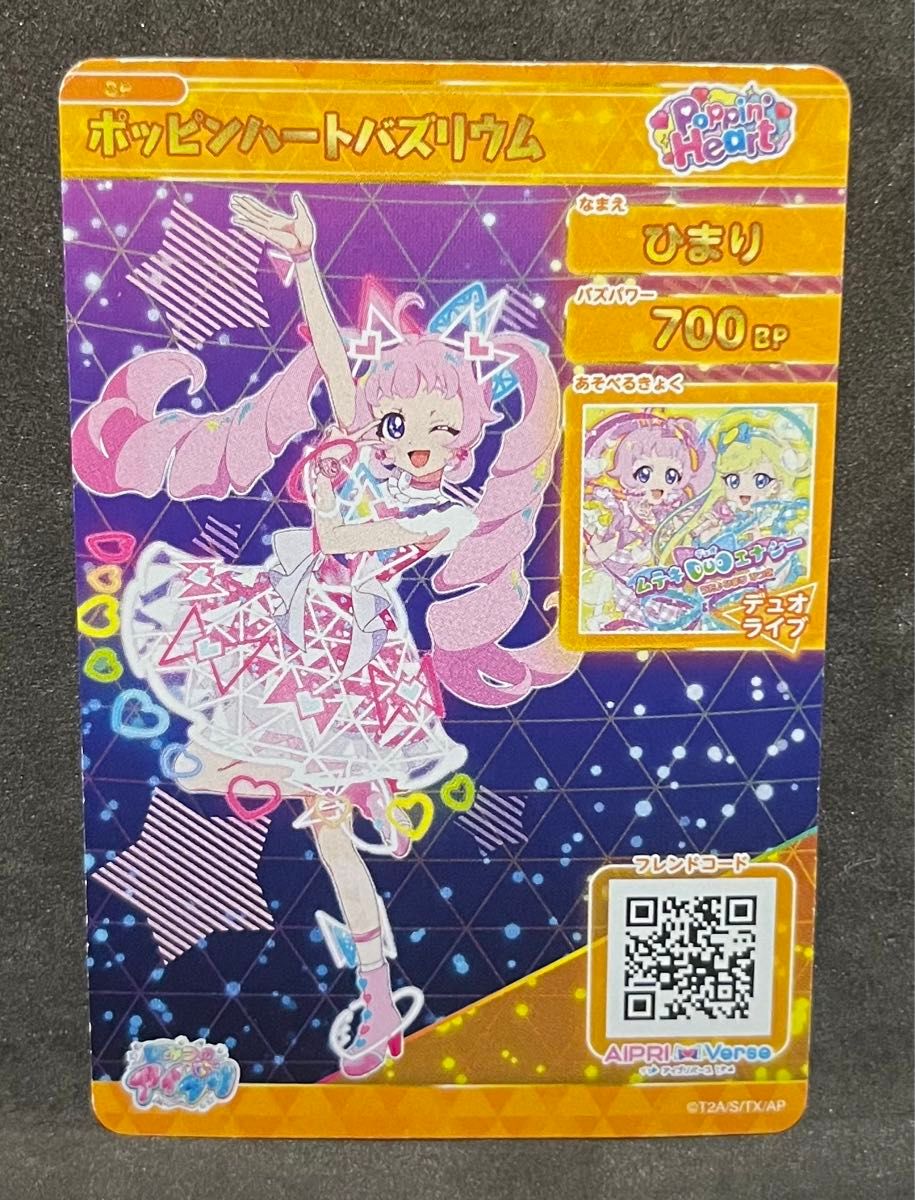 傷有訳あり】ひみつのアイプリ バズリウムツアー 限定カード 傷有訳あり】ひみつのアイプリ バズリウムツアー 限定カード