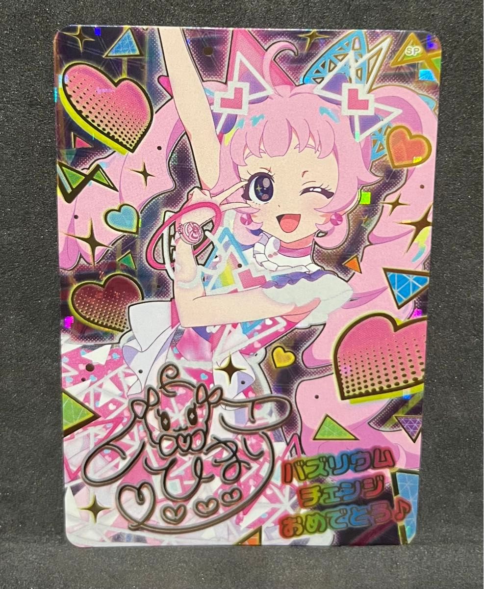 傷有訳あり】ひみつのアイプリ バズリウムツアー 限定カード 傷有訳あり】ひみつのアイプリ バズリウムツアー 限定カード