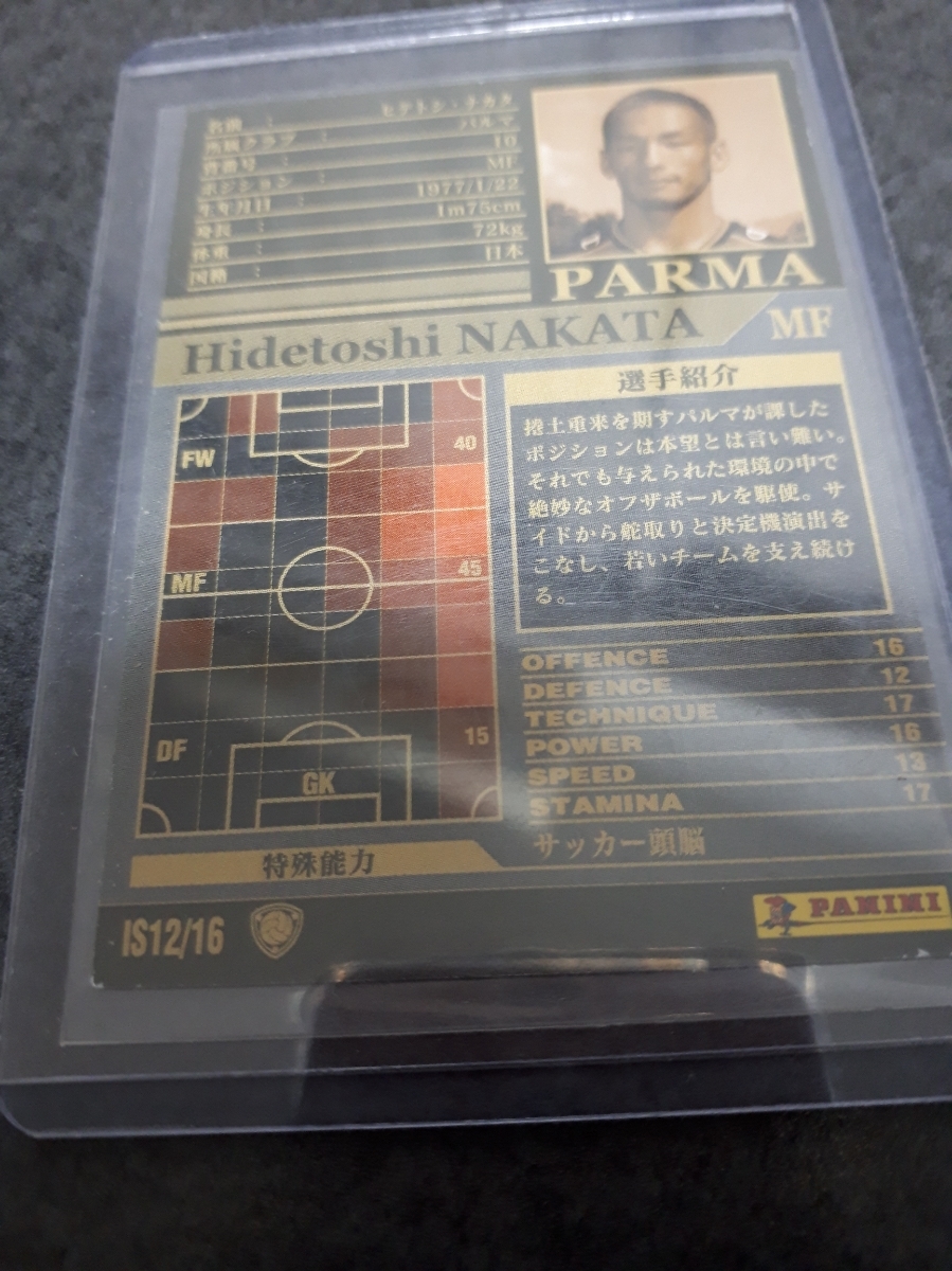 ヤフオク Wccf 中田英寿 パルマ サッカーカード 02 03 パ