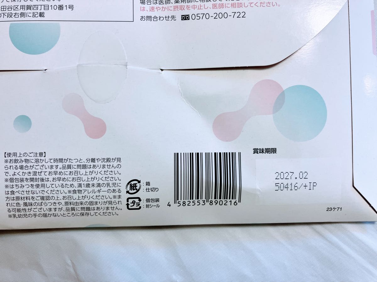 新品未開封】バッカス オイグルト 1箱30包 Oigurt|Yahoo!フリマ 新品未開封】バッカス オイグルト 1箱30包 Oigurt|Yahoo!フリマ