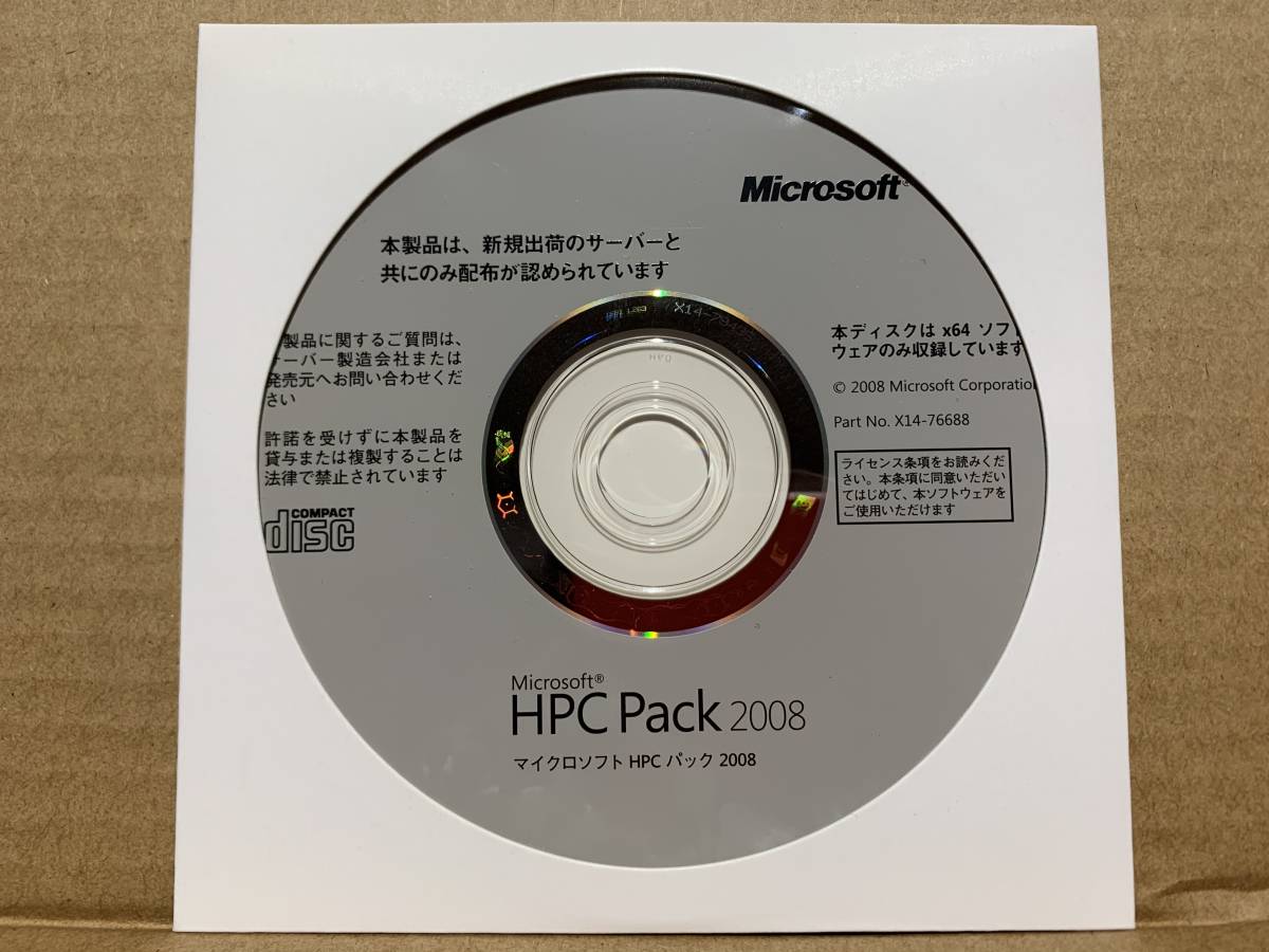 新品未開封 IBM Windows Server 2008 HPC Edition x64 DVD-ROM_画像2