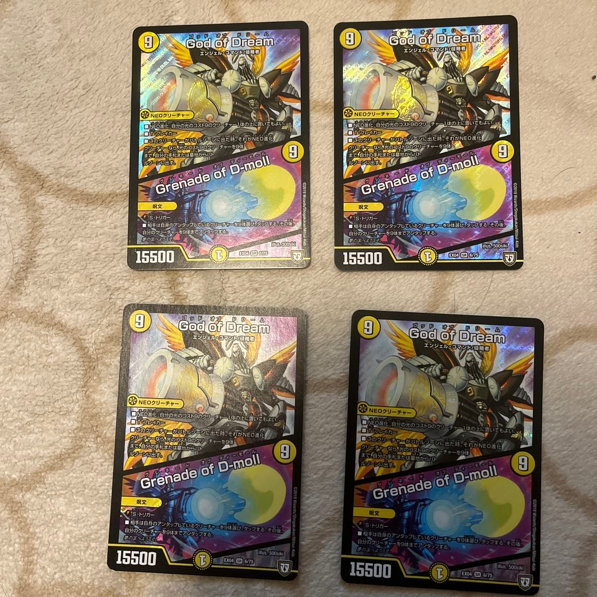 【最安値】God of Dream ゴッドオブドリーム ゴット 4枚セット 最安値】God of Dream ゴッドオブドリーム ゴット 4枚セット