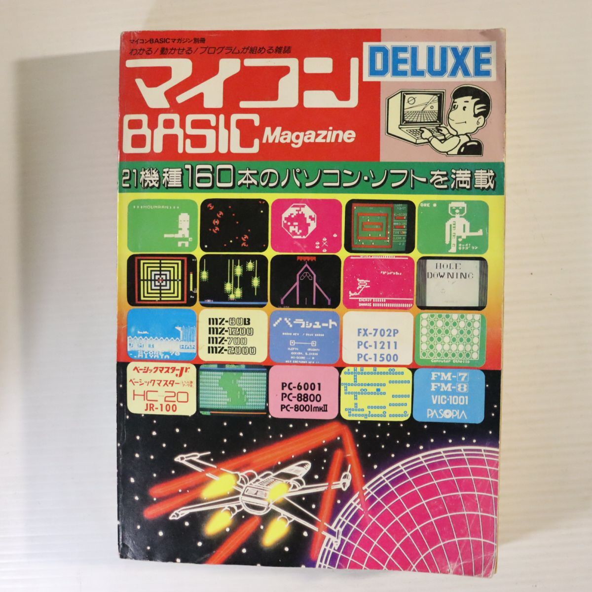 電撃文庫 MAGAZINE Vol.3 新品 マガジン 2008/9 まるごと1冊 と 電撃文庫 MAGAZINE Vol.3 新品 マガジン 2008/9 まるごと1冊 と