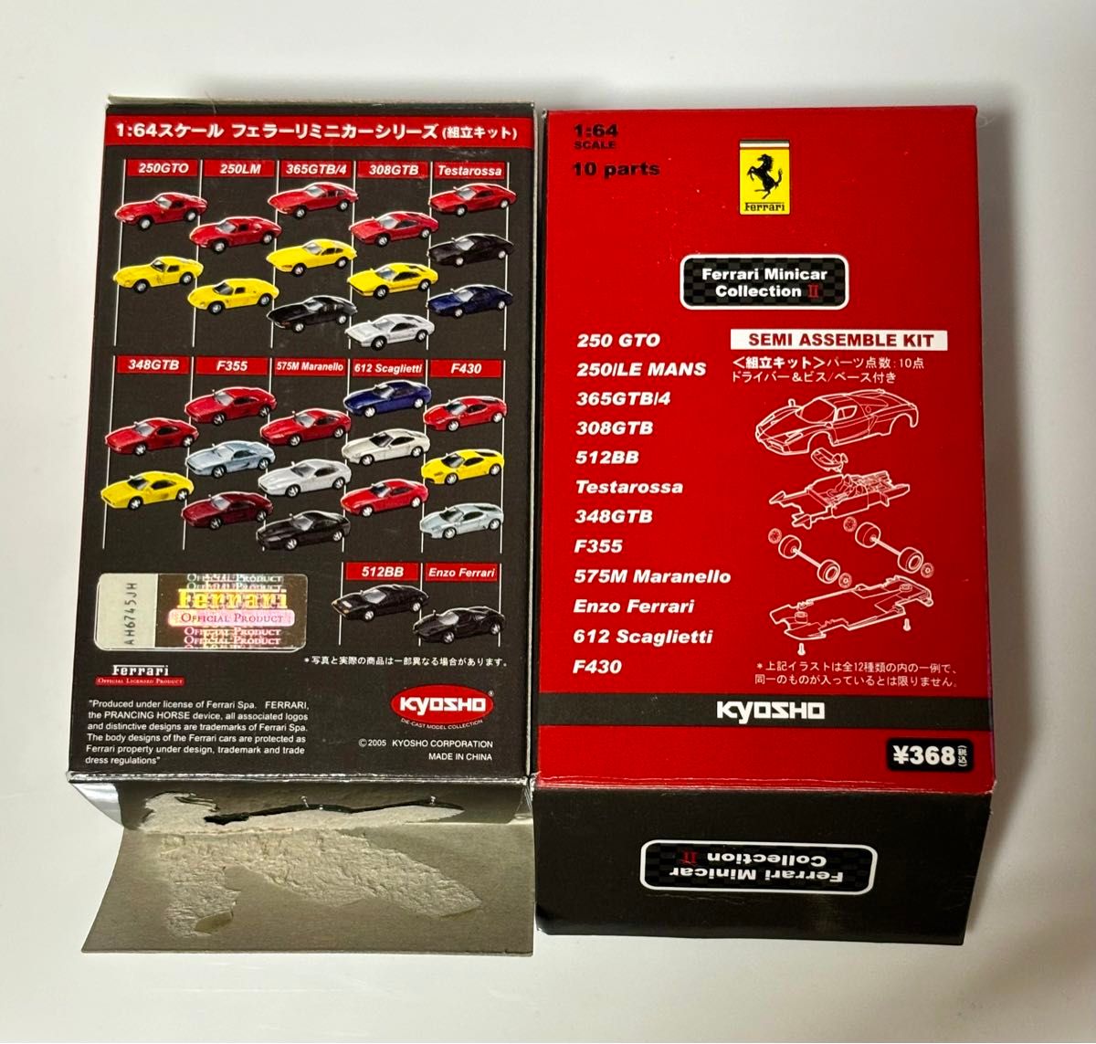 ① (5個) 未開封 京商 1/64 フェラーリ ミニカーコレクション2 ① (5個) 未開封 京商 1/64 フェラーリ ミニカーコレクション2