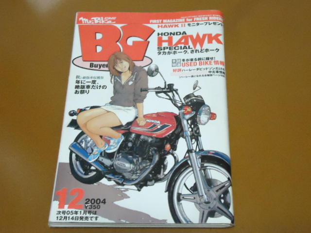 ホーク Hawk Cb400t Cb250t ホーク Cb400n Cb400dr ホーク R ホンダ 暴走族 旧車 旧車會 検 Cb400 F Four ヨンフォア Cbx400f Jauce Shopping Service Yahoo Japan Auctions Ebay Japan