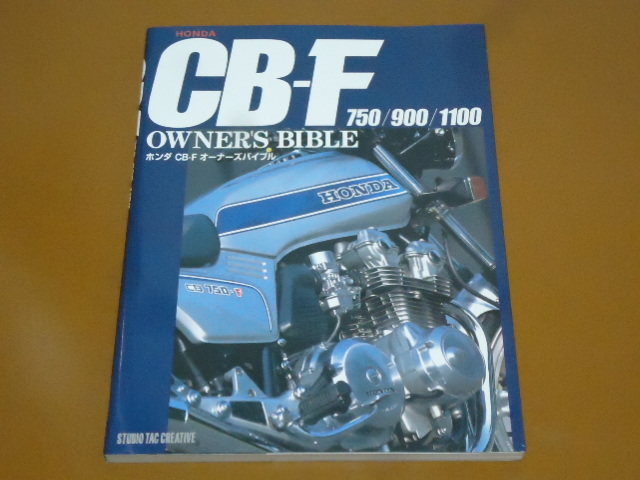 CB-F CB 750F 900F 1100 F maintenance maintenance engine overhaul,fre dispenser AMA super bike Maruyama .R Honda Racer 