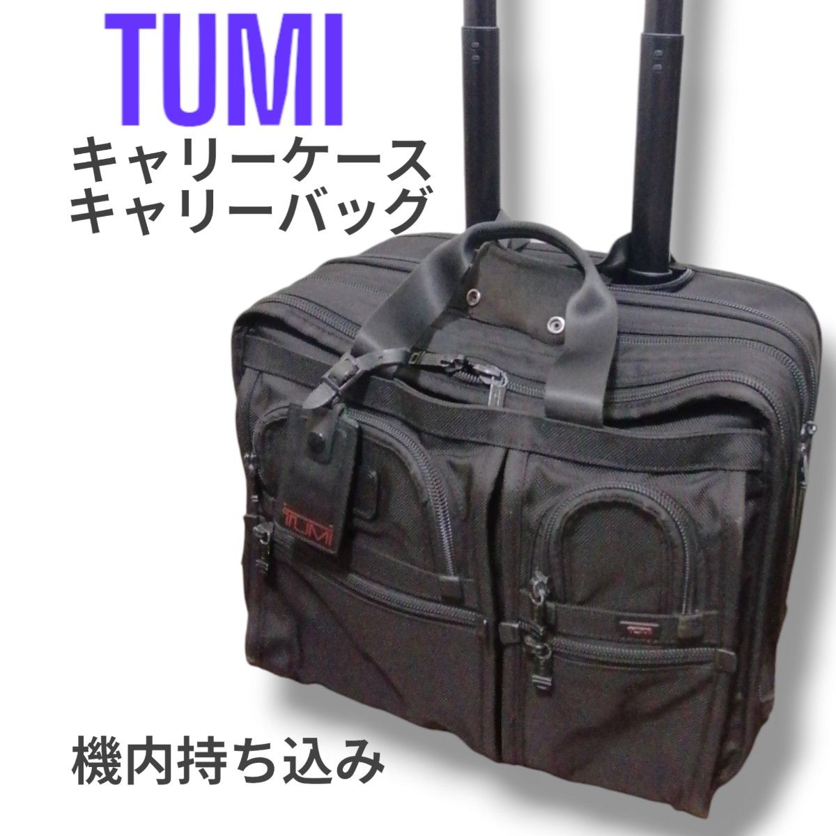 【美品】TUMI トゥミ ビジネスキャリーケース 26014DH 2輪 TUMI キャリーケース ビジネスバッグ ALPHA 機内持ち込み可 拡張