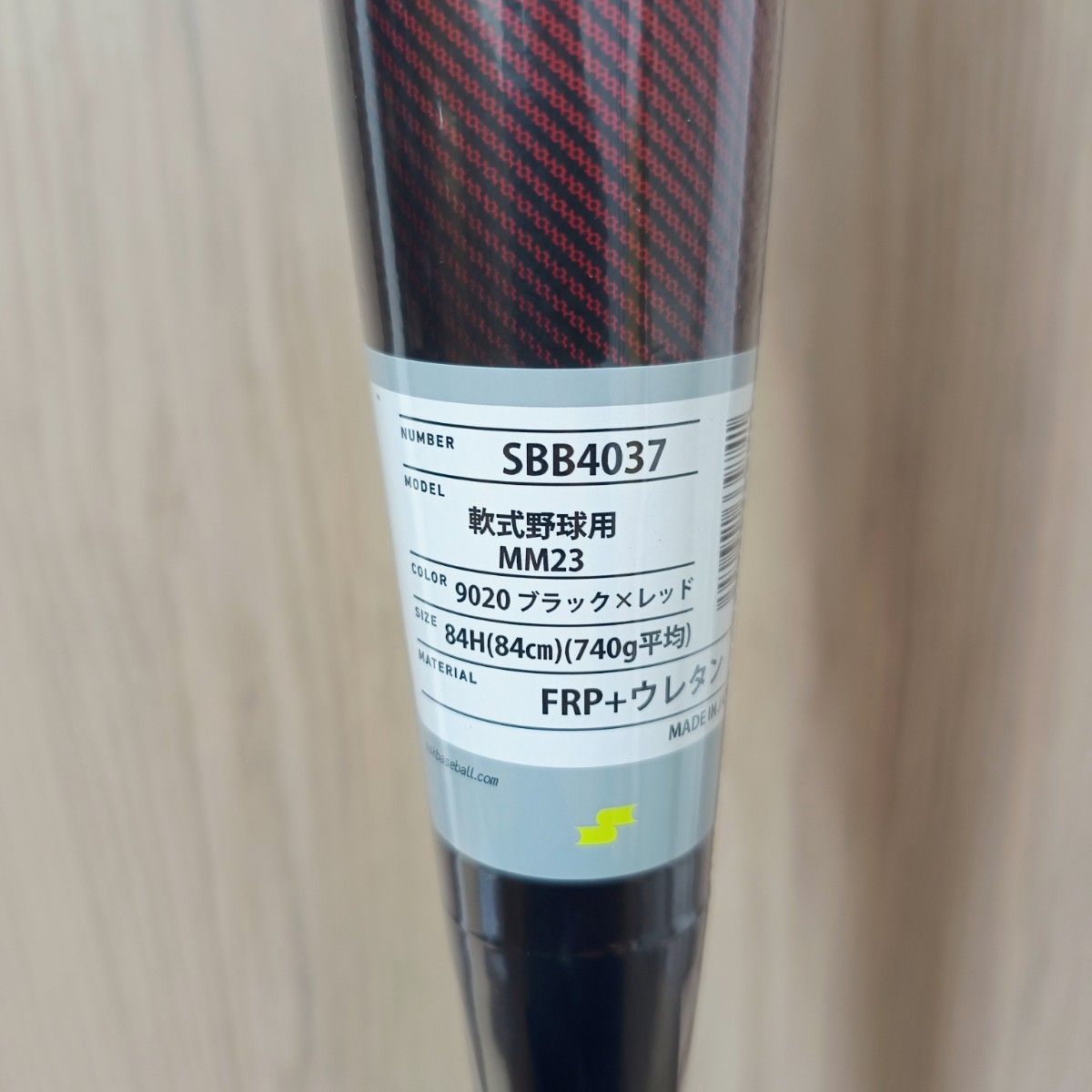 SSK MM23 トップバランス 84cm 740g平均 新品未使用品 軟式 野球 SSK MM23 トップバランス 84cm 740g平均 新品未使用品 軟式 野球