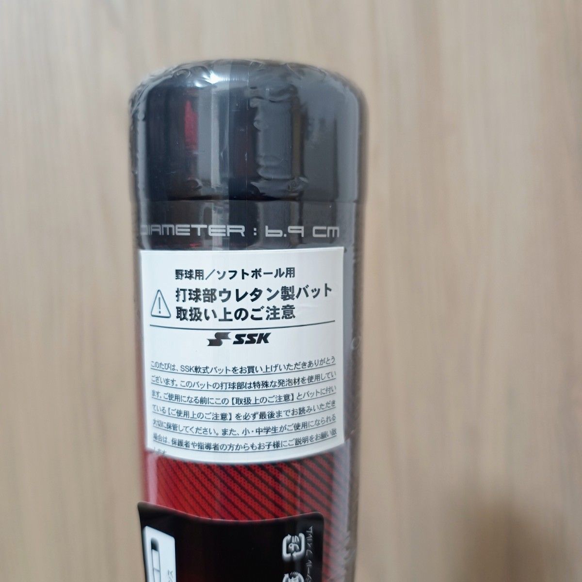 SSK MM23 トップバランス 84cm 740g平均 新品未使用品 軟式 野球 SSK MM23 トップバランス 84cm 740g平均 新品未使用品 軟式 野球
