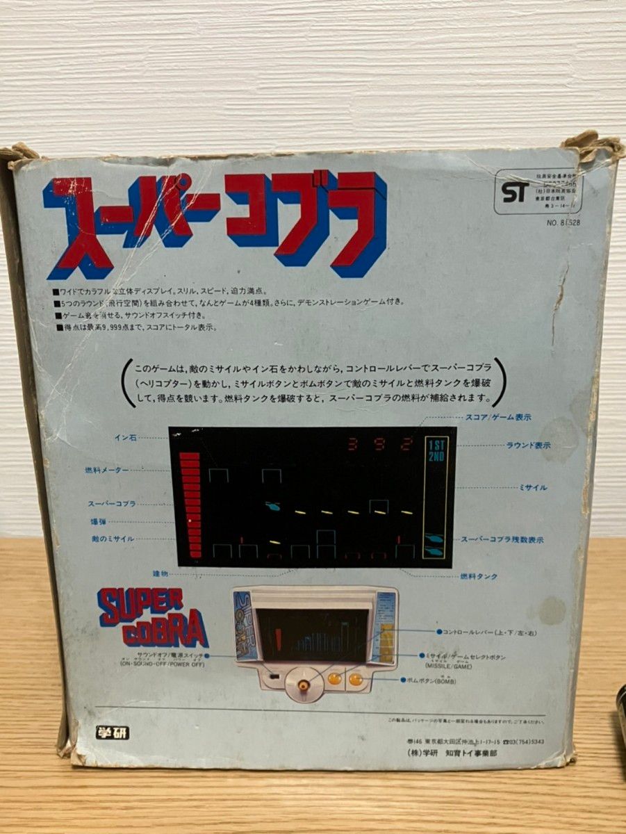 スーパーコブラ LSIゲーム 学研 コナミ レトロ|Yahoo!フリマ スーパーコブラ LSIゲーム 学研 コナミ レトロ|Yahoo!フリマ