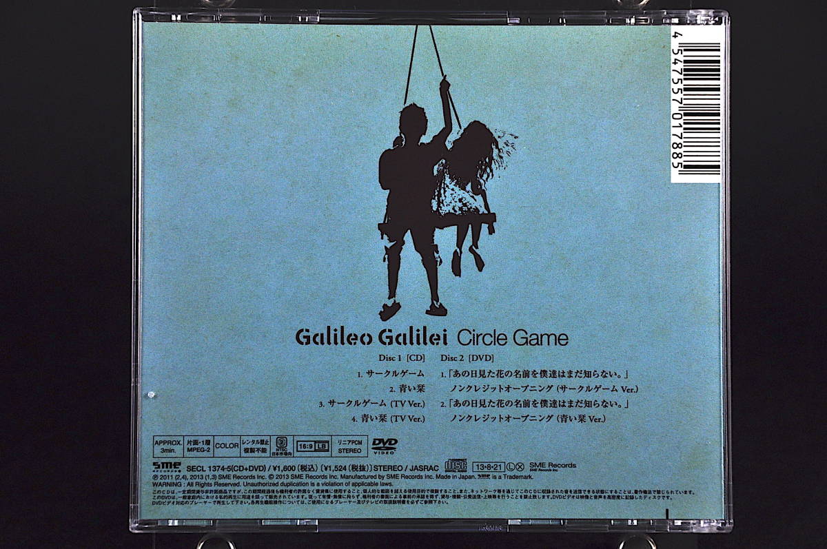 ヤフオク Cd Dvd 期間生産限定アニメ盤 Galileo Galilei
