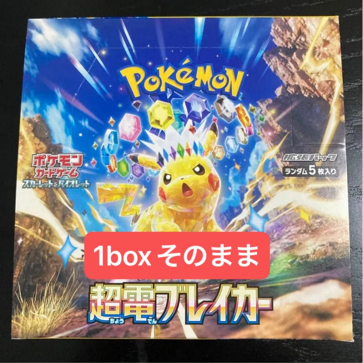ポケモンカードゲーム 超電ブレイカー 1box 30パック 全未開封品 ポケモンカードゲーム 超電ブレイカー 1box 30パック 全未開封品