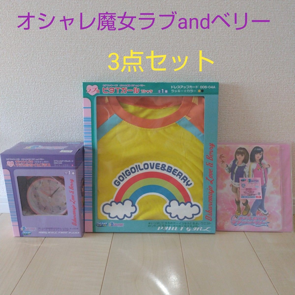 ラブベリ 一番くじ ラブandベリー ラストラッキー賞 A賞 カード ラブベリ 一番くじ ラブandベリー ラストラッキー賞 A賞 カード