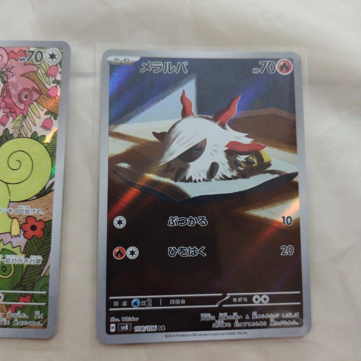 ポケモンカードゲーム スカーレット&バイオレット 超電 ポケモンカードゲーム スカーレット&バイオレット 超電