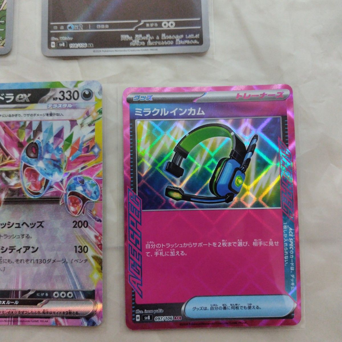 ポケモンカードゲーム スカーレット&バイオレット 超電 ポケモンカードゲーム スカーレット&バイオレット 超電