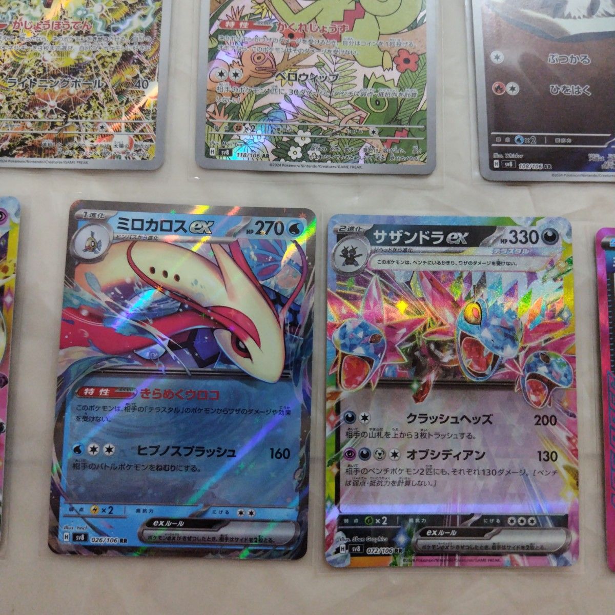 ポケモンカードゲーム スカーレット&バイオレット 超電 ポケモンカードゲーム スカーレット&バイオレット 超電