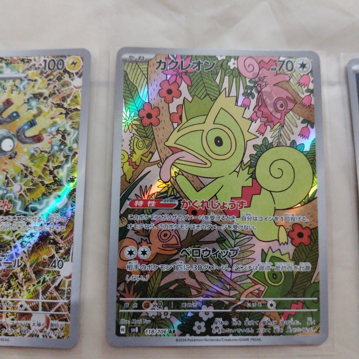 ポケモンカードゲーム スカーレット&バイオレット 超電 ポケモンカードゲーム スカーレット&バイオレット 超電