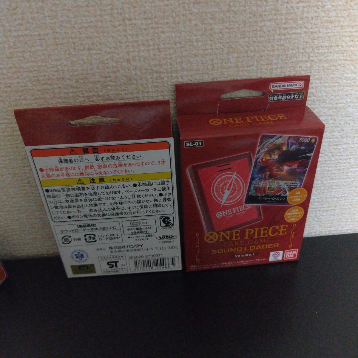 ワンピースカード サウンドローダー 2個セット カード無し ワンピースカード サウンドローダー 2個セット カード無し